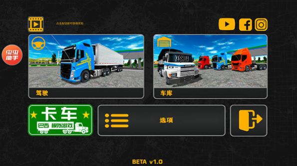 Brazilian Truck Simulator 3D Game