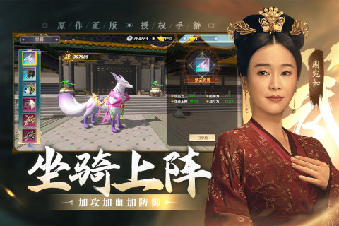 Shangyang Fu mobile game