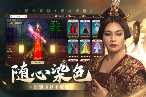 Shangyang Fu mobile game