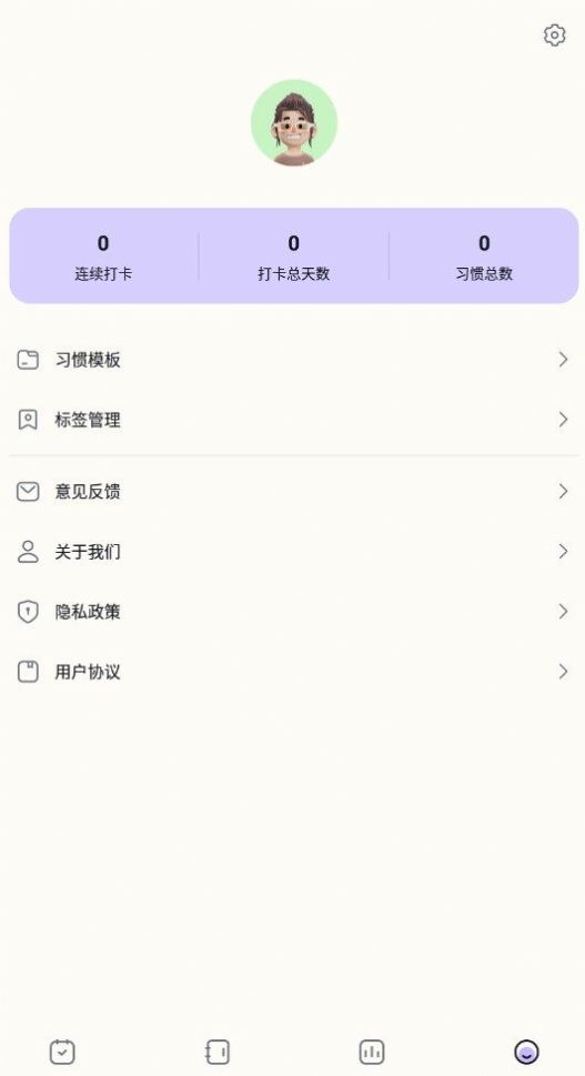 自律神器app