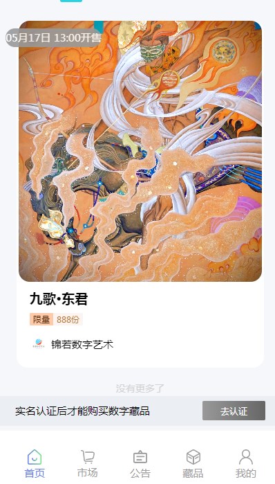 錦若數位藝術app