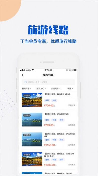 Dingdang travel app