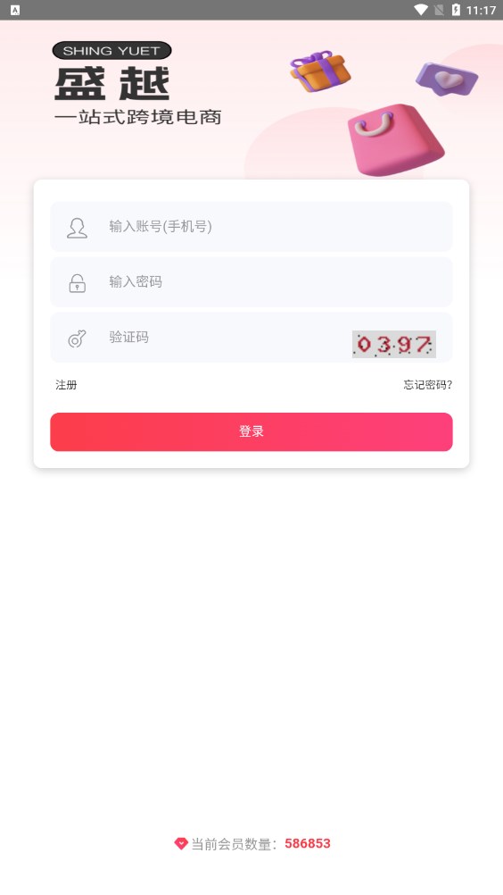 Shengyue app