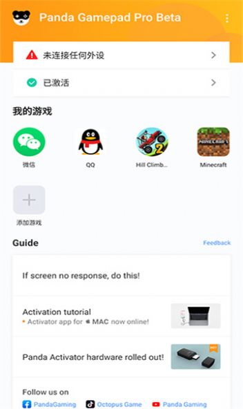 Gaming Panda app