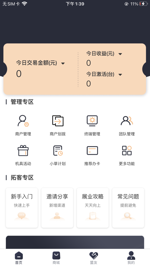 Kuaifu Chuangmeng app