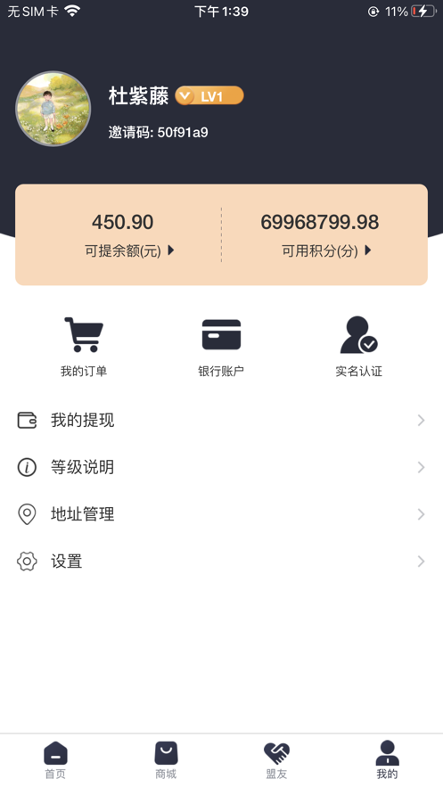 Kuaifu Chuangmeng app