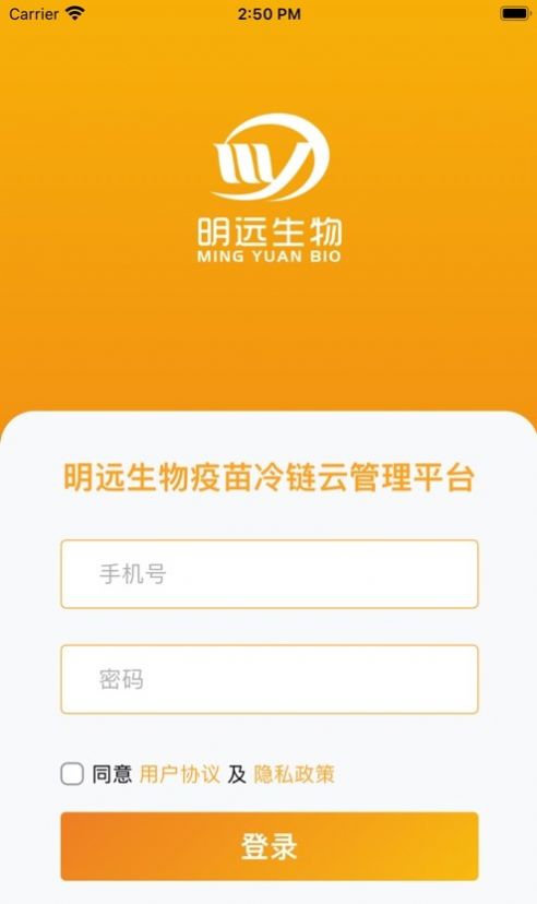 明远冷云app