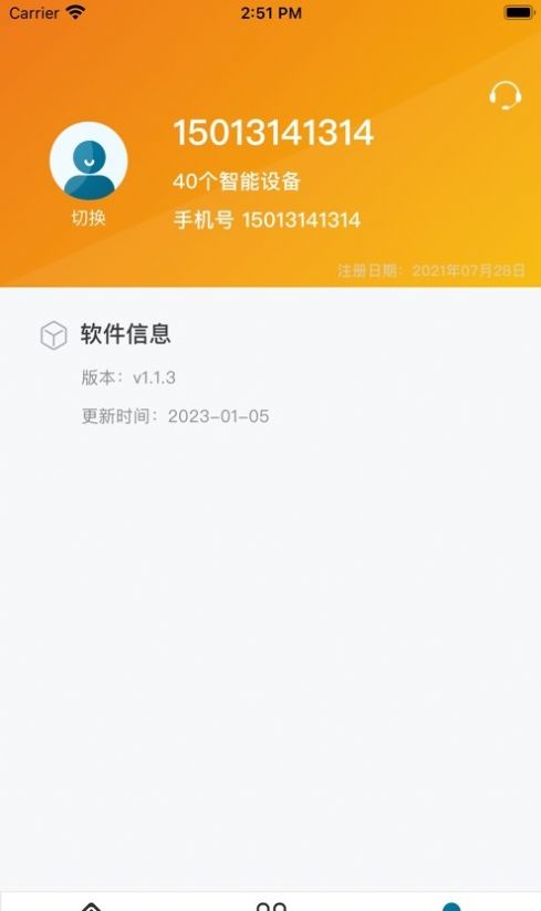 明远冷云app