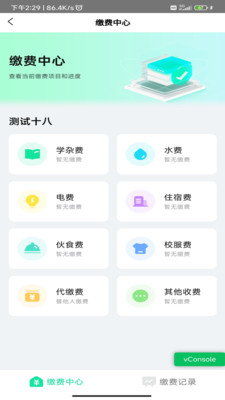 食堂饮食管理系统app