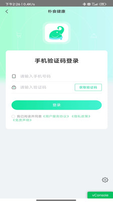 食堂饮食管理系统app