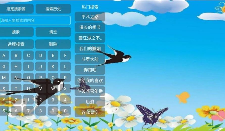 Chunyan film and television app