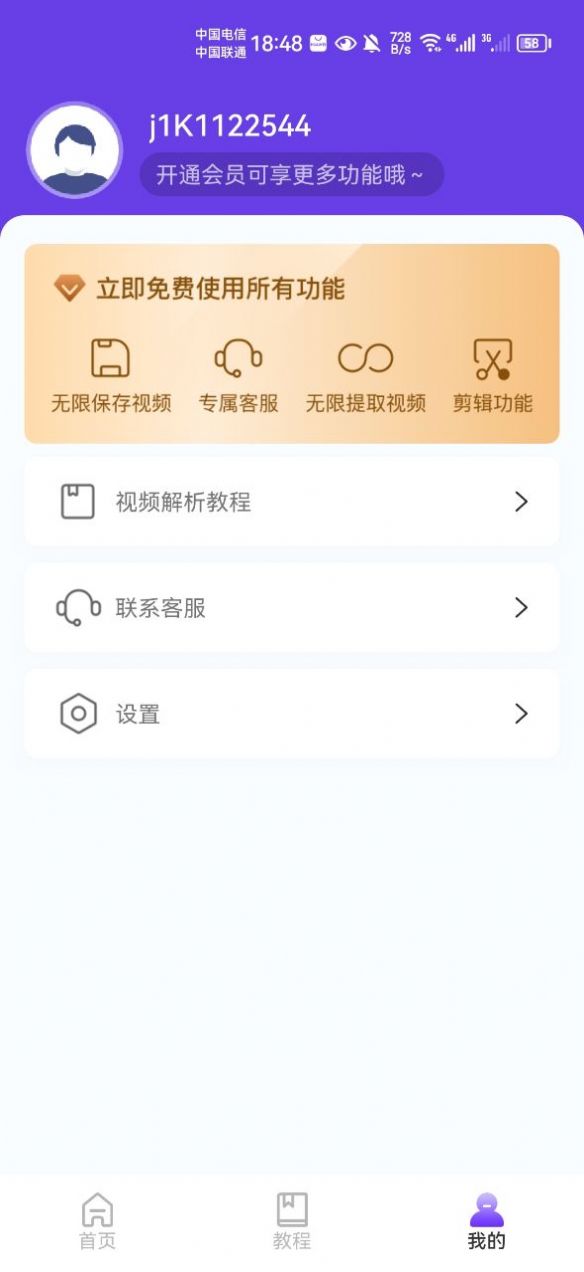 了无痕水印大师app