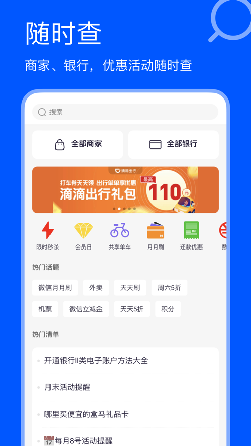 Jing life app