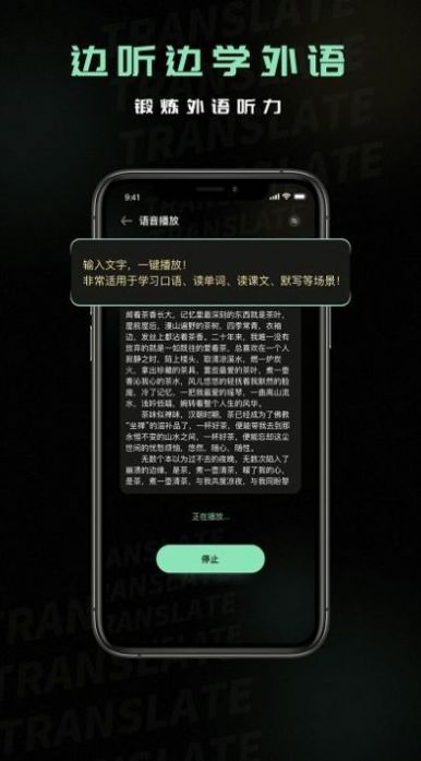 泰文翻译app