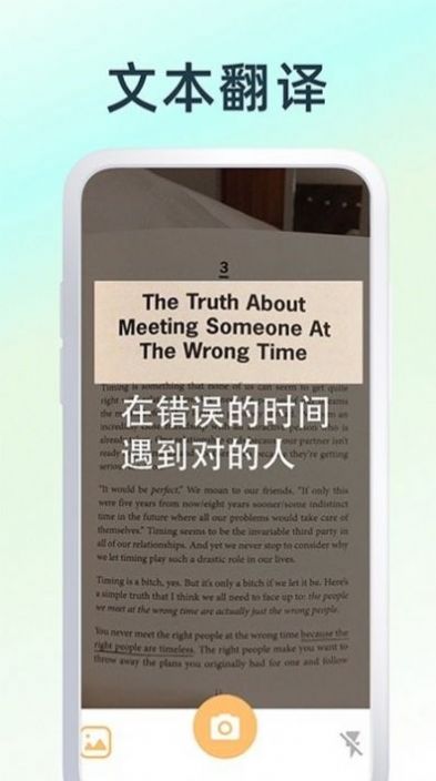 English translator app