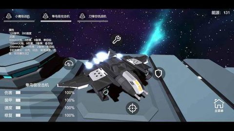 星空登陆行星完整版