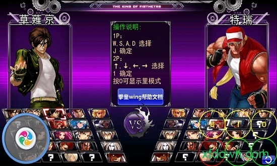 Versão móvel Wing 1.91 do Wing King of Fighters