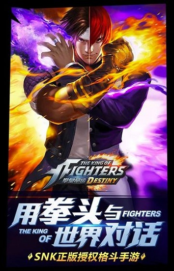 Издание King of Fighters Destiny Metamorphosis