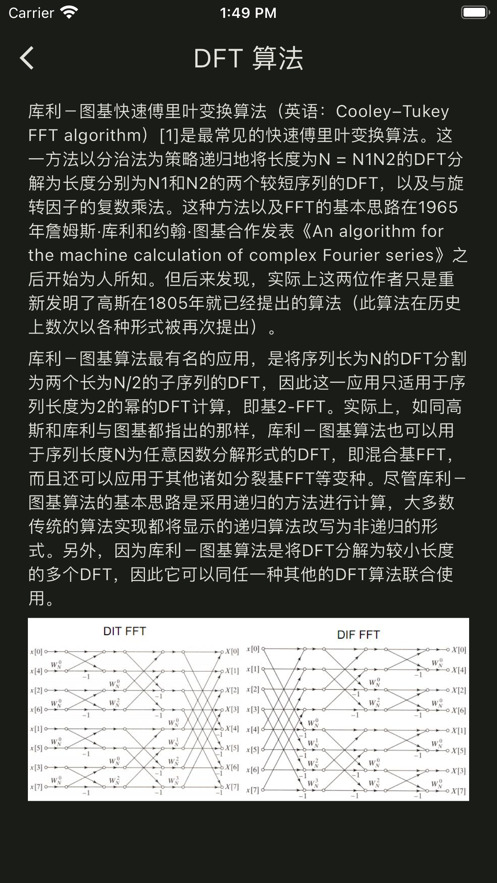 DFT科研计算app