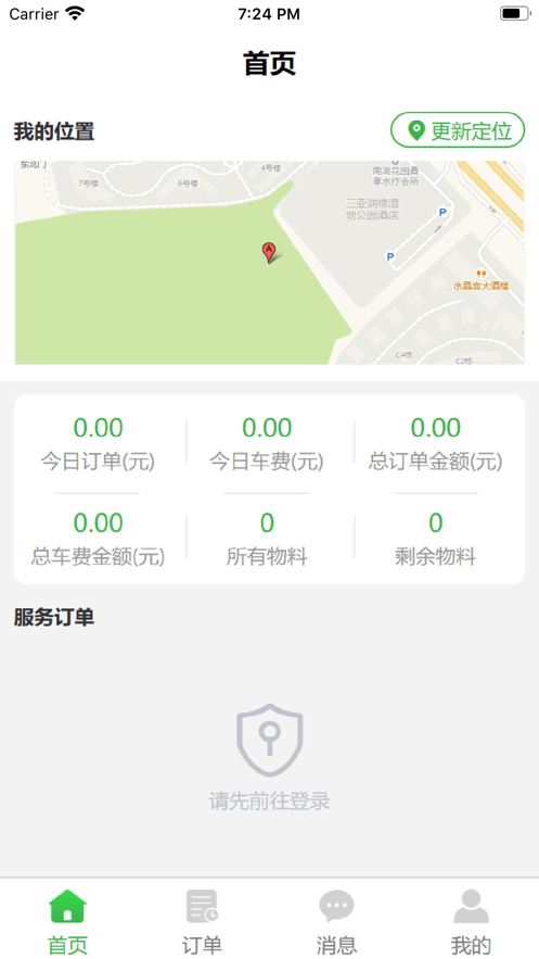 悦到位师傅端app