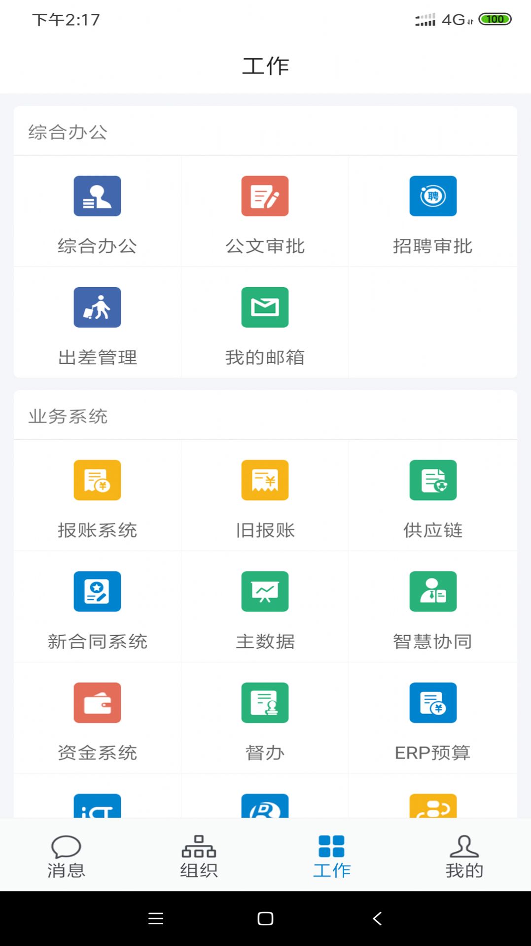 龙政通app