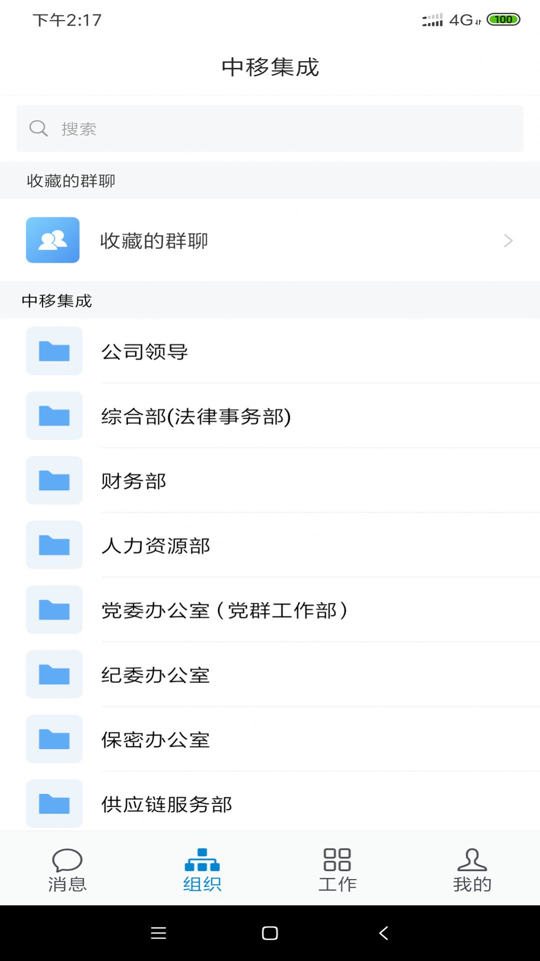 龙政通app