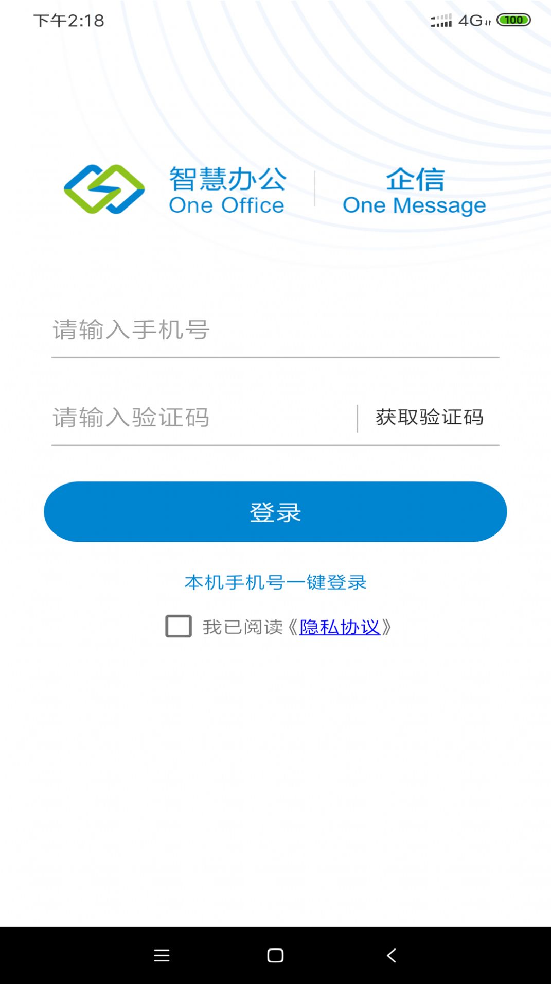 龙政通app