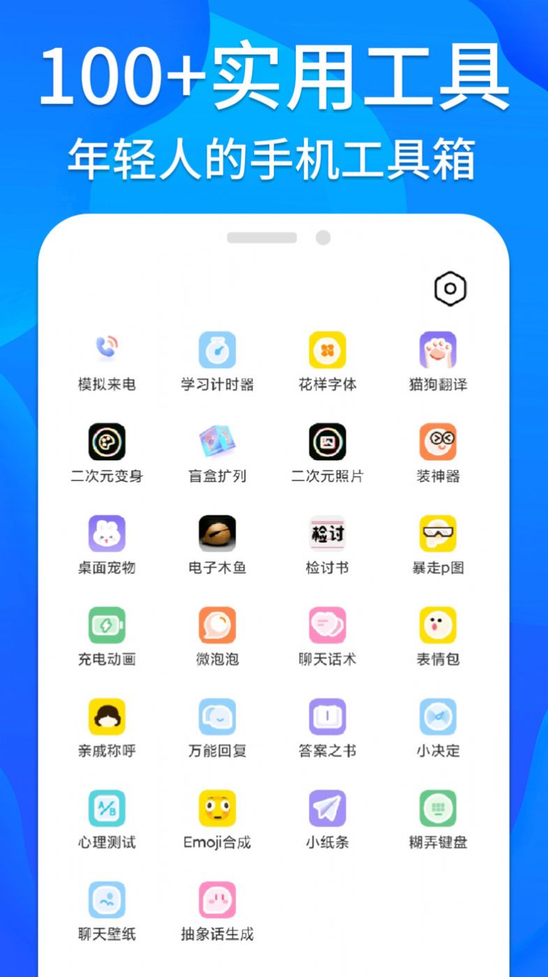 芝麻工具箱app