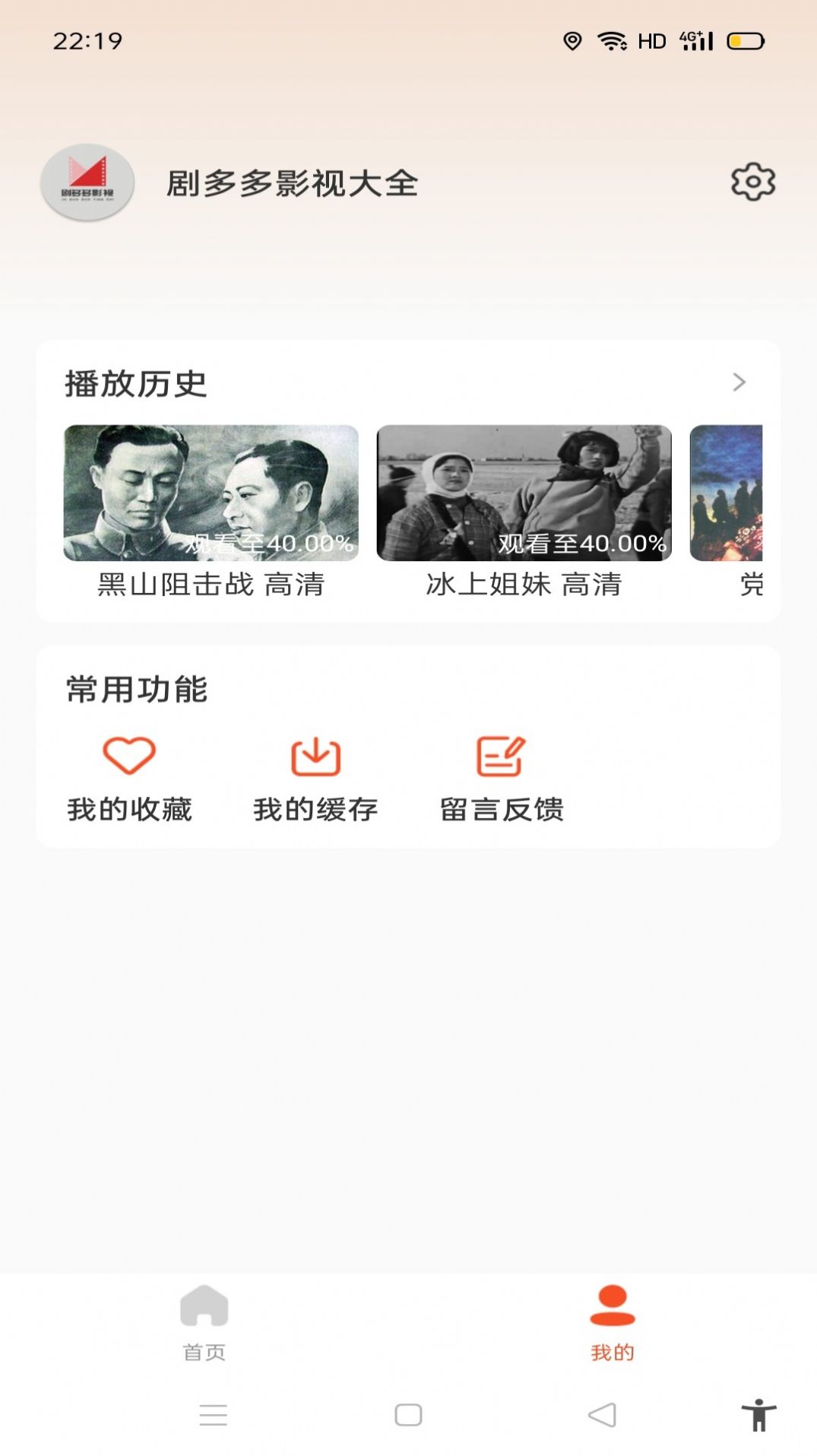 剧多多影视大全app