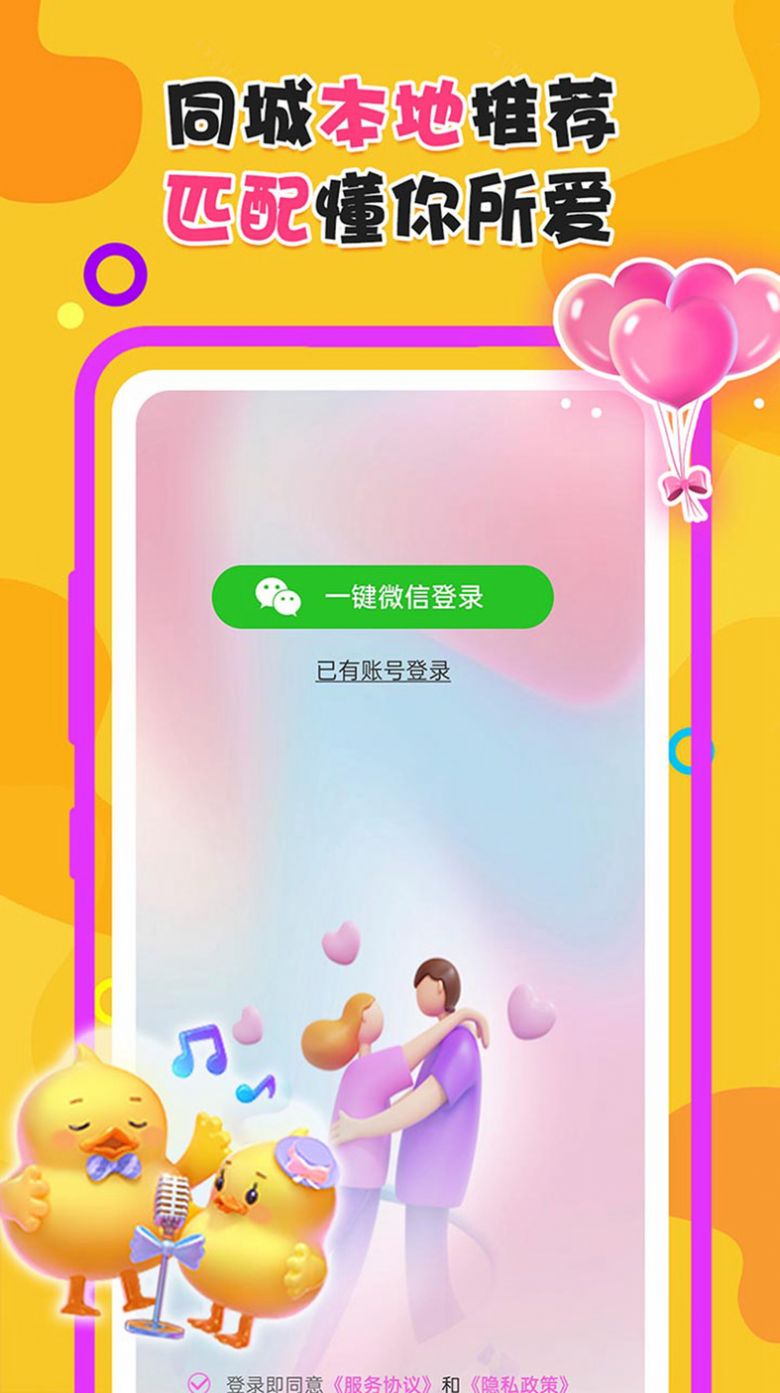 夜附近约会app