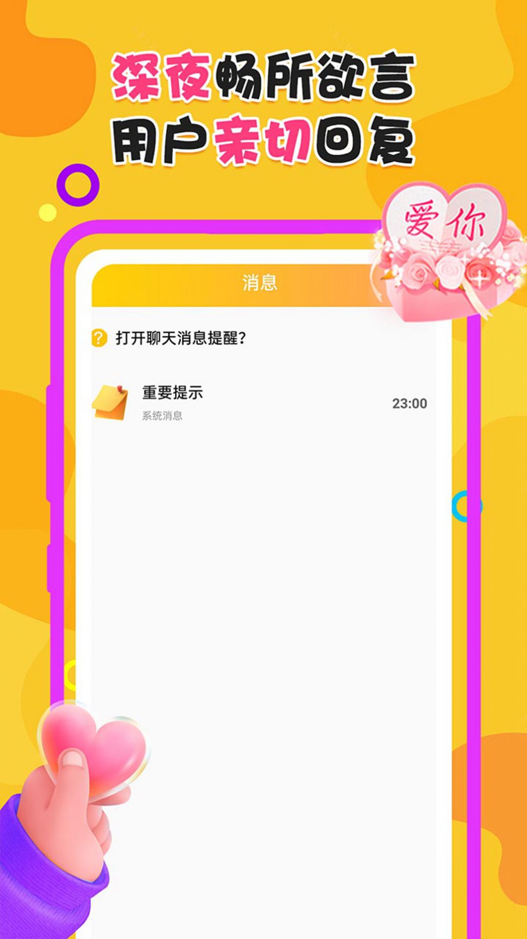 夜附近约会app