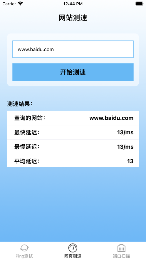 Shenxing Taibao network test app