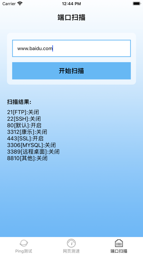 Shenxing Taibao network test app