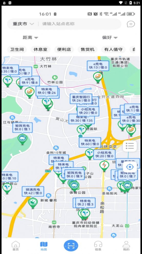 Chongqing easy charge app