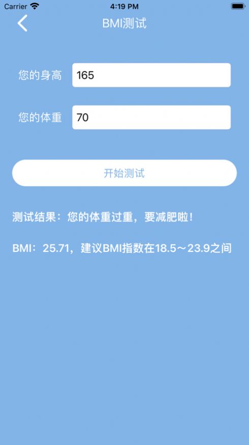 速达点击器app