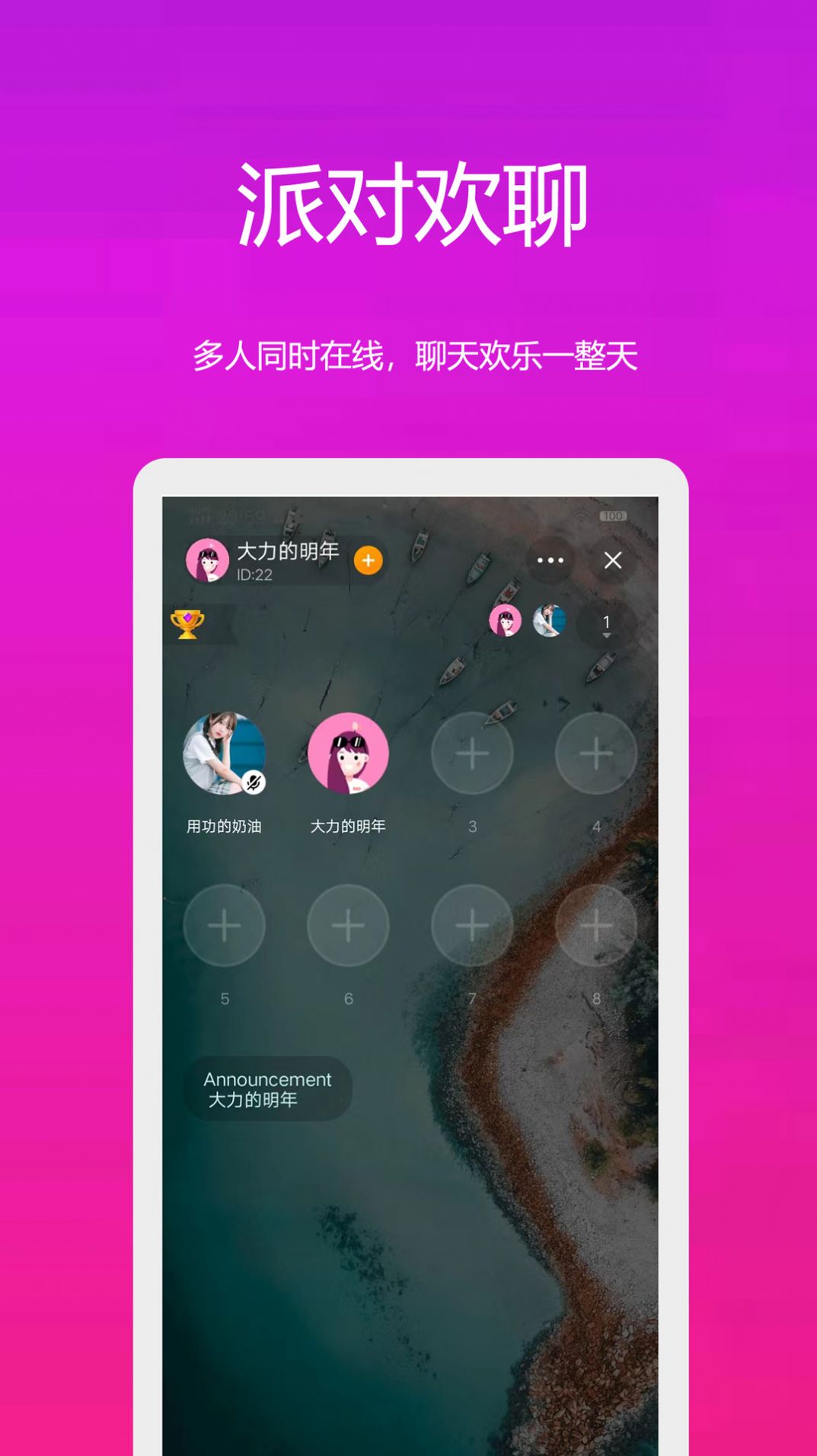 缘约app