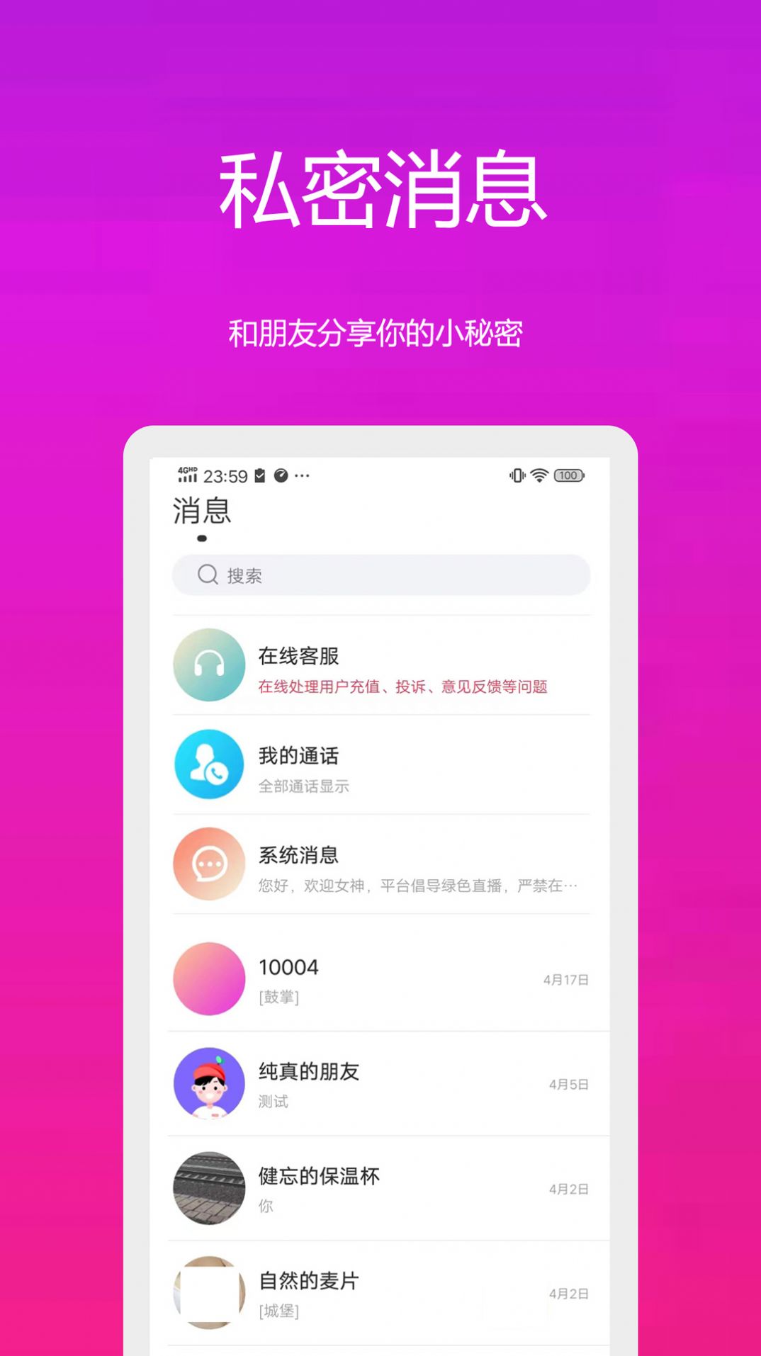 缘约app