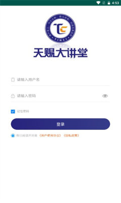 天赐大讲堂app