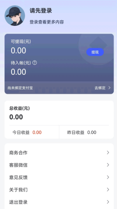 快银分发app