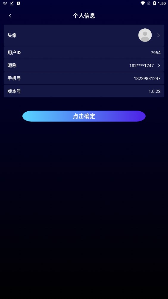 洲韵一号app