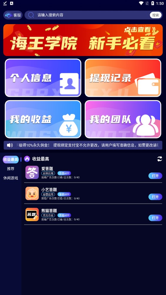 洲韵一号app