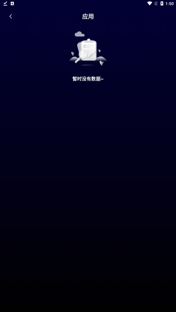 洲韵一号app