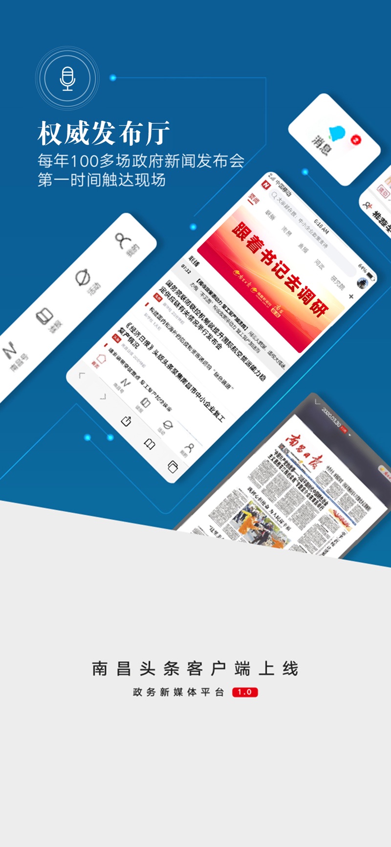 Hongguan News app