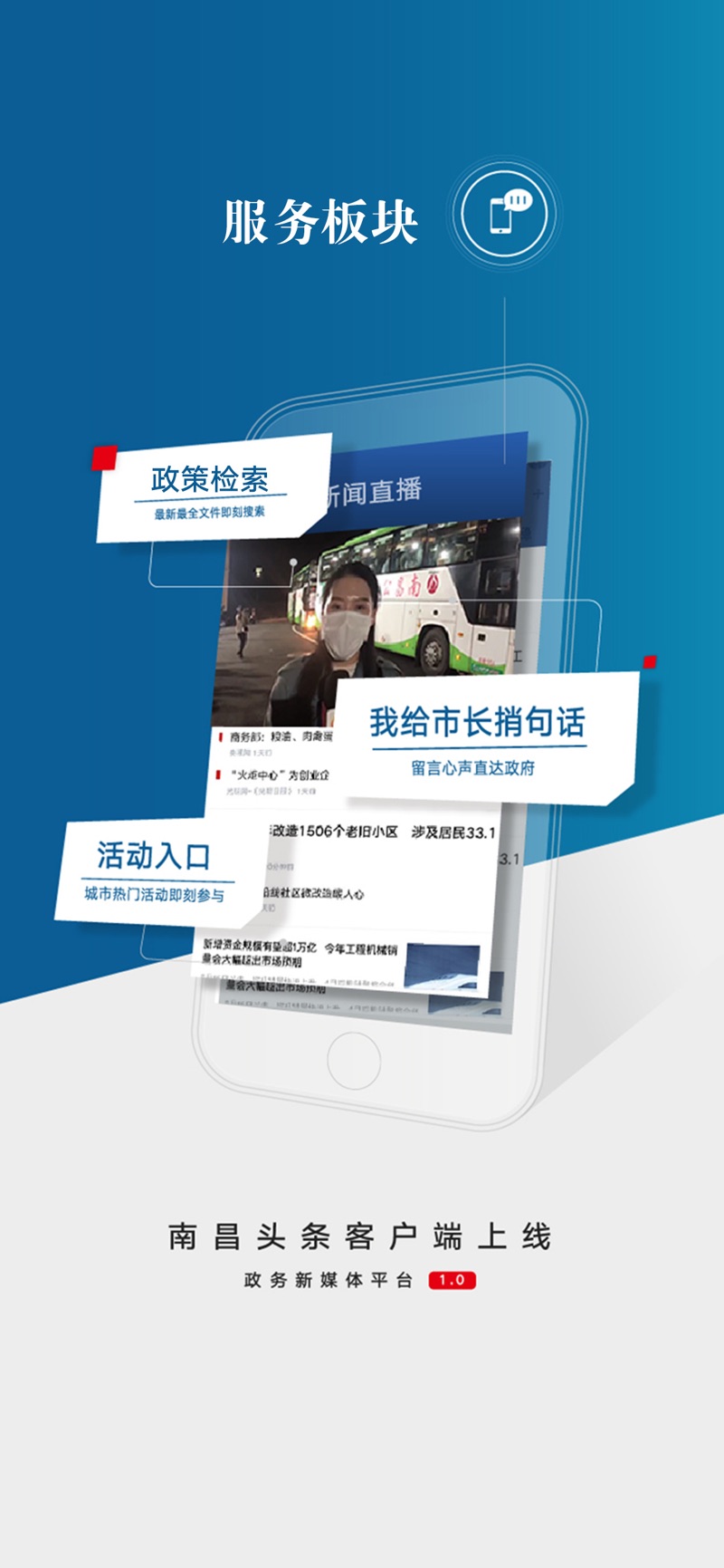 Hongguan News app