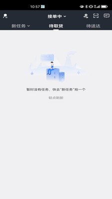 绿享天天配送版app