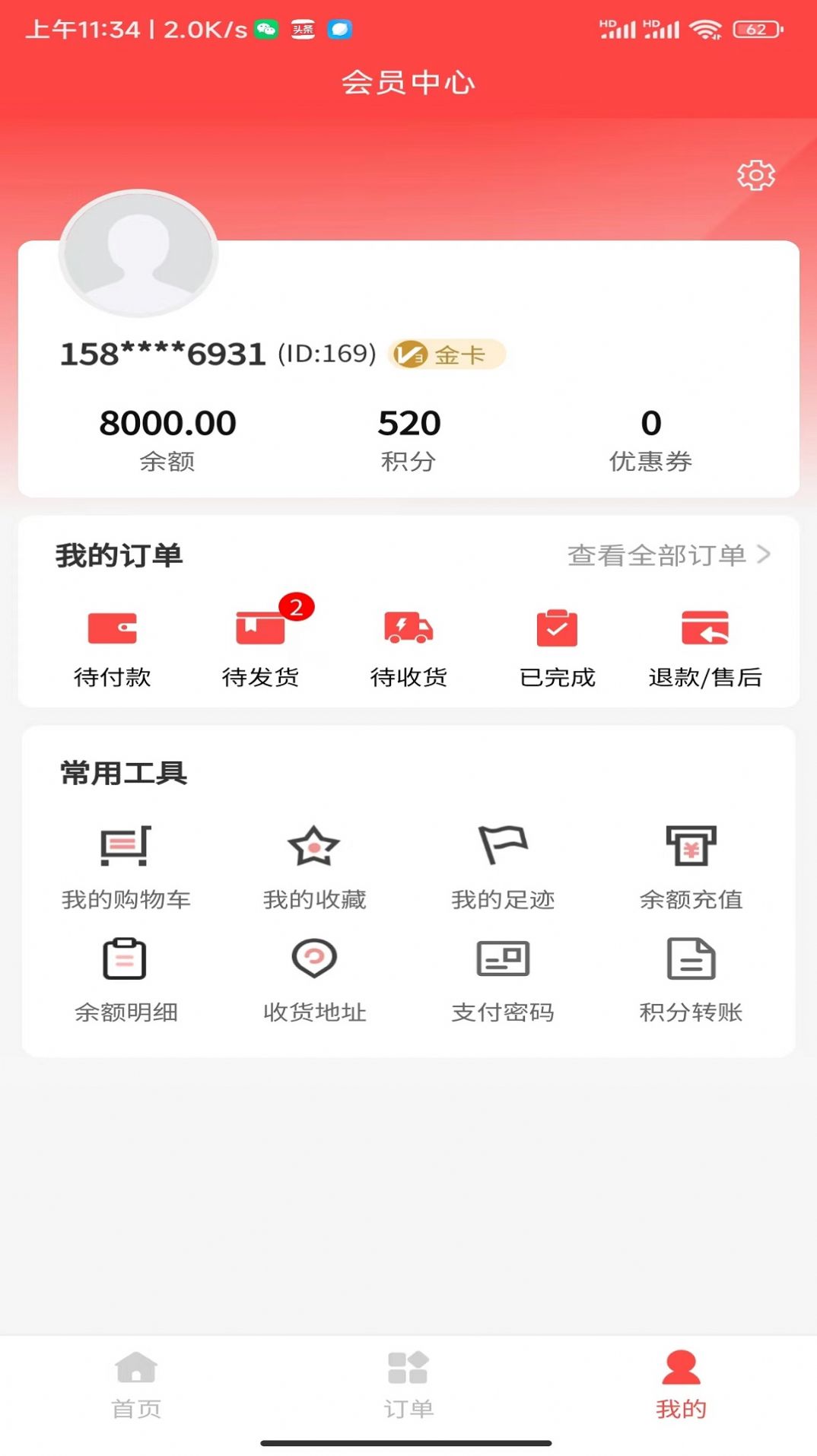 中恆益康app