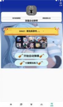 小光弹琴app