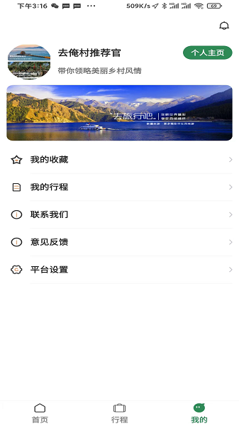 去俺村app