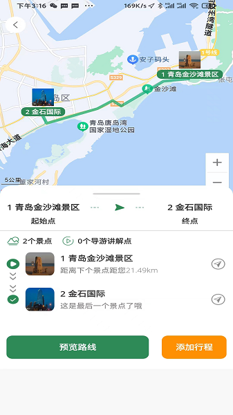 去俺村app