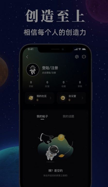 星河众创app